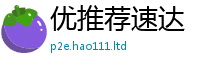 新奥2025年天天开好彩既...